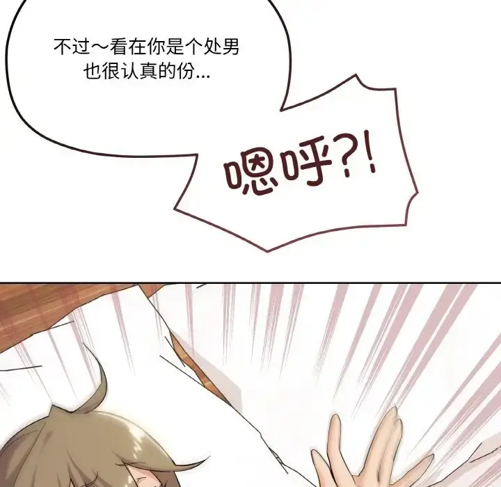 漫画《家人之间这样不好吧？》第9话第83张图
