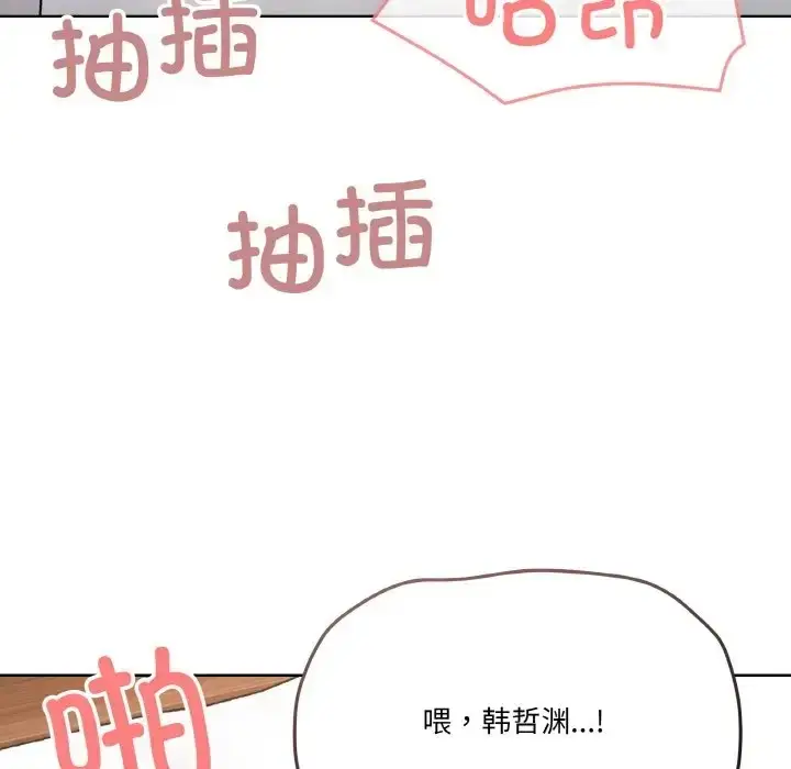 漫画《家人之间这样不好吧？》第9话第89张图