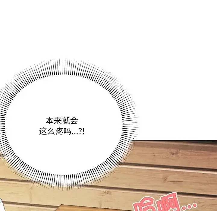 漫画《家人之间这样不好吧？》第9话第9张图