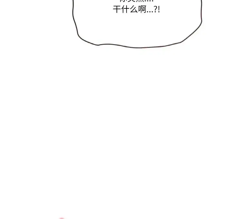 漫画《家人之间这样不好吧？》第9话第92张图