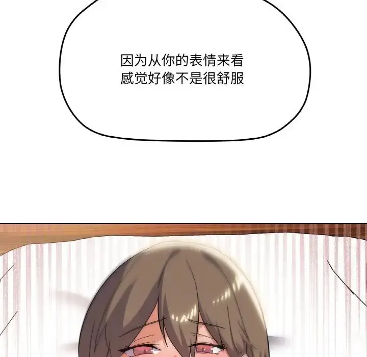 漫画《家人之间这样不好吧？》第9话第95张图