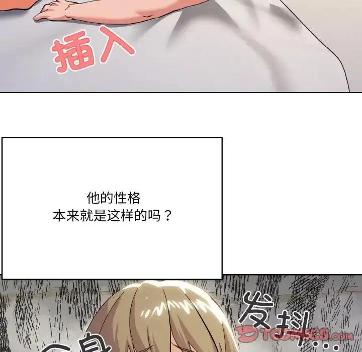 漫画《家人之间这样不好吧？》第10话第102张图
