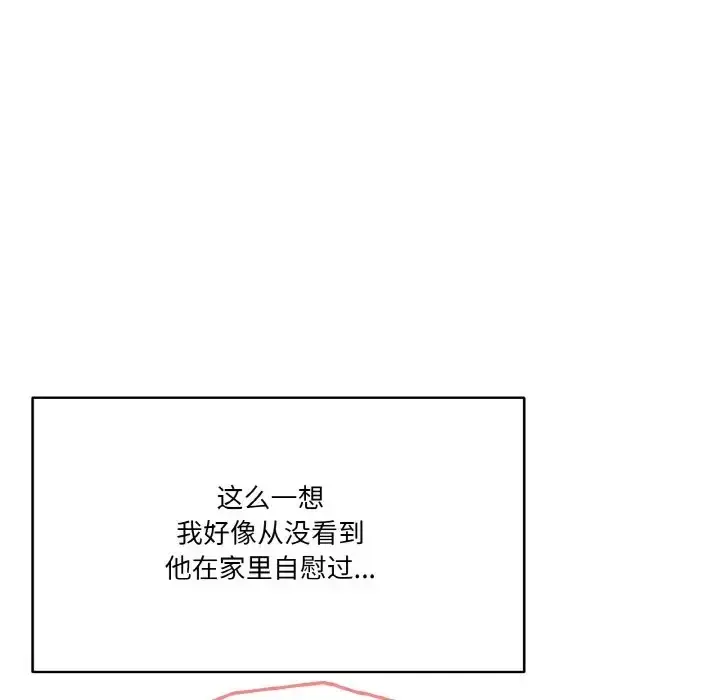 漫画《家人之间这样不好吧？》第10话第105张图