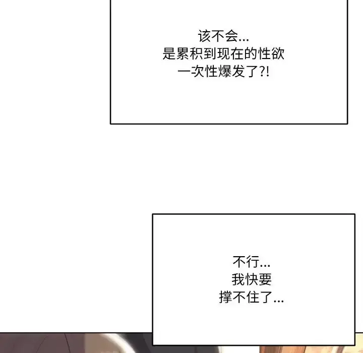 漫画《家人之间这样不好吧？》第10话第107张图