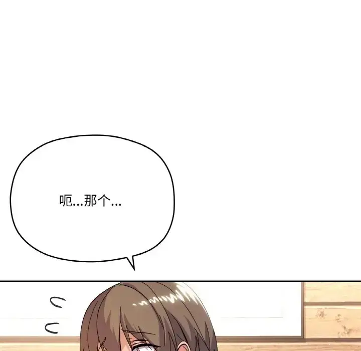 漫画《家人之间这样不好吧？》第10话第11张图