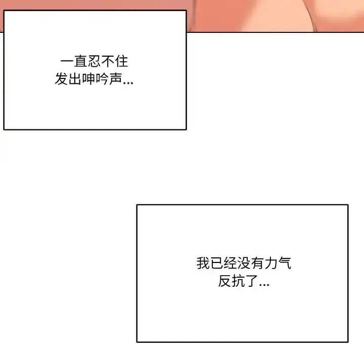 漫画《家人之间这样不好吧？》第10话第110张图