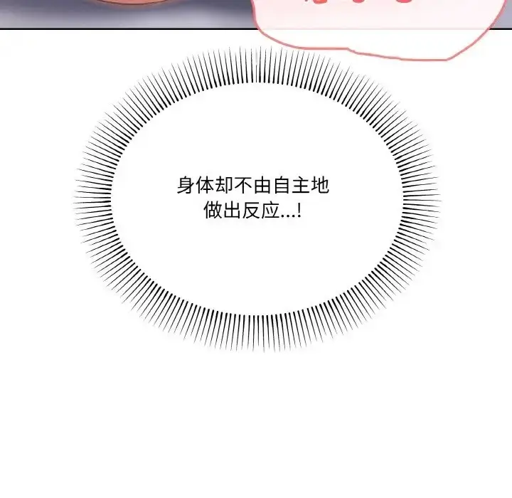漫画《家人之间这样不好吧？》第10话第115张图