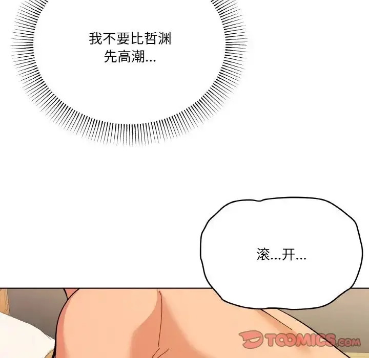 漫画《家人之间这样不好吧？》第10话第120张图