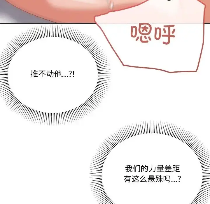 漫画《家人之间这样不好吧？》第10话第124张图