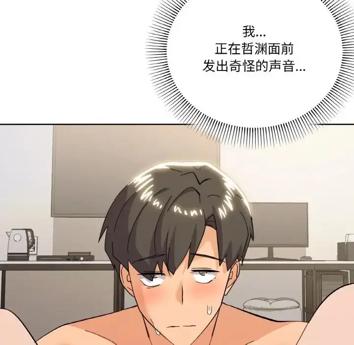 漫画《家人之间这样不好吧？》第10话第130张图