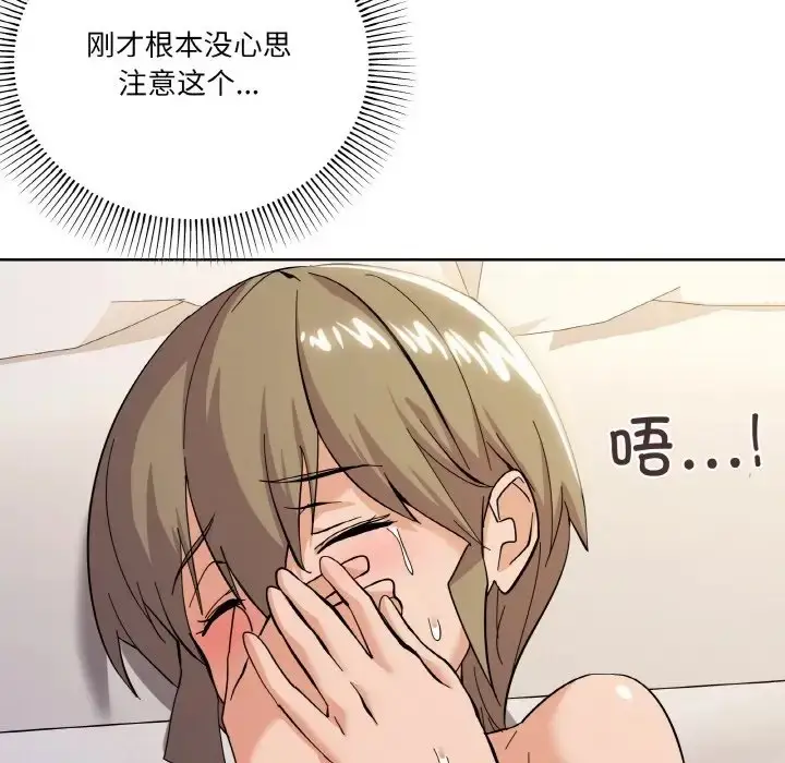 漫画《家人之间这样不好吧？》第10话第132张图