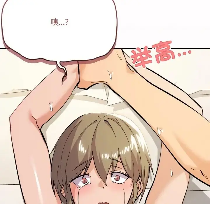 漫画《家人之间这样不好吧？》第10话第144张图