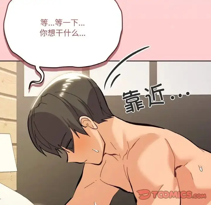漫画《家人之间这样不好吧？》第10话第147张图