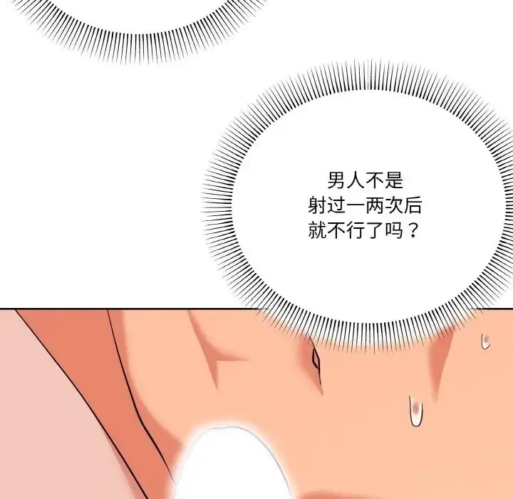 漫画《家人之间这样不好吧？》第10话第15张图