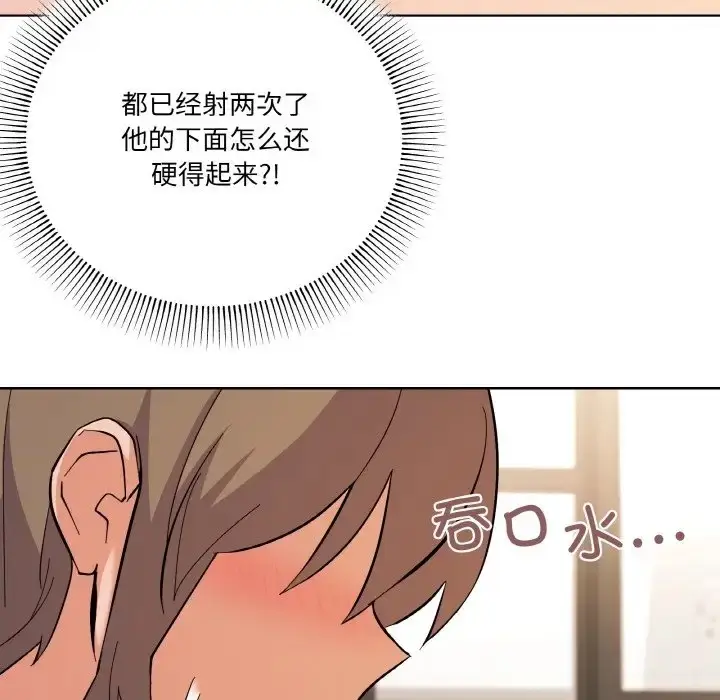 漫画《家人之间这样不好吧？》第10话第17张图