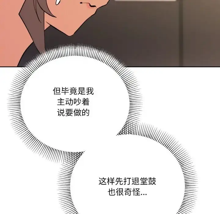 漫画《家人之间这样不好吧？》第10话第18张图