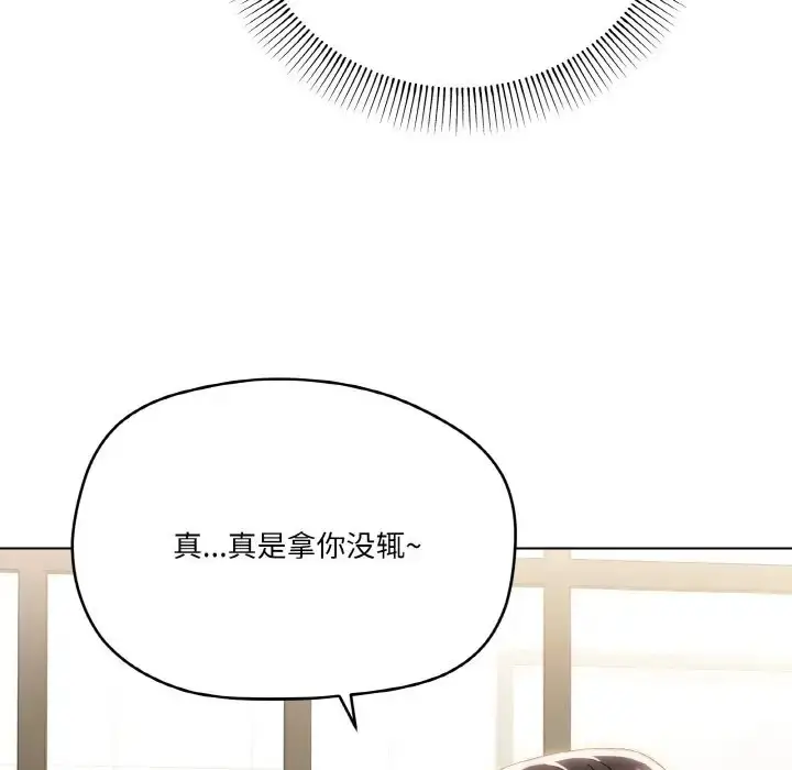 漫画《家人之间这样不好吧？》第10话第19张图