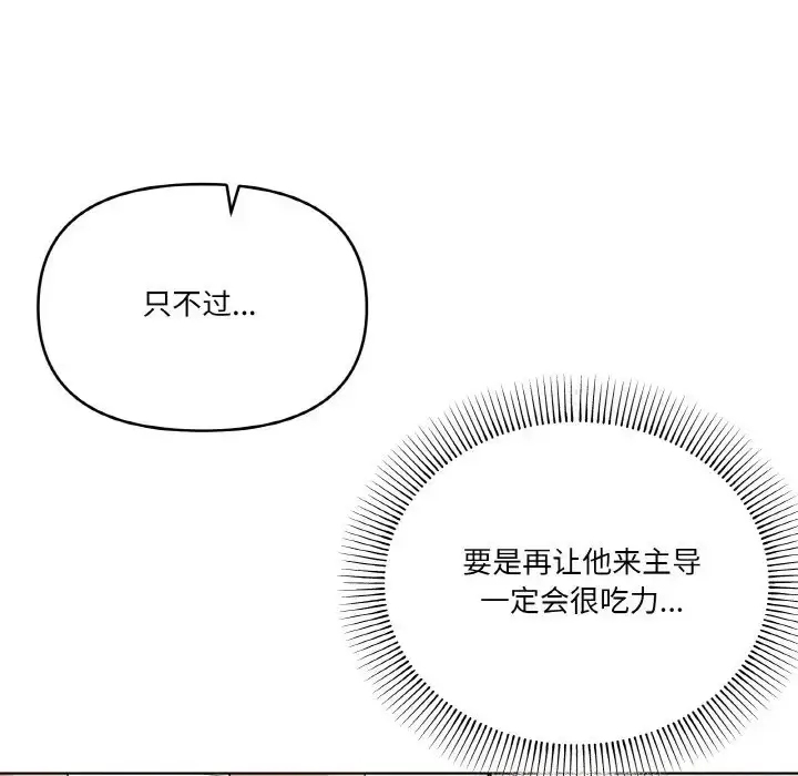 漫画《家人之间这样不好吧？》第10话第22张图