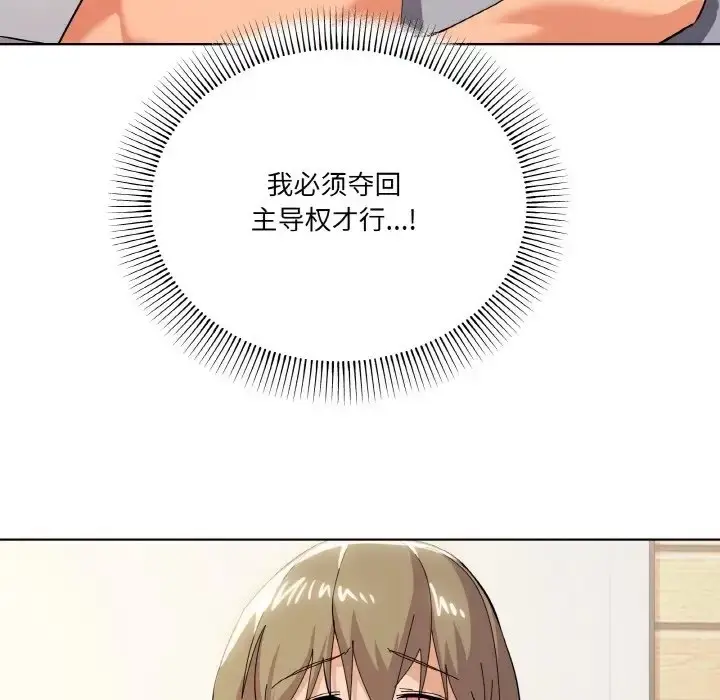 漫画《家人之间这样不好吧？》第10话第24张图