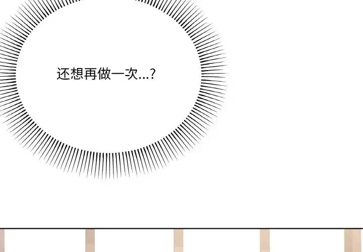 漫画《家人之间这样不好吧？》第10话第4张图