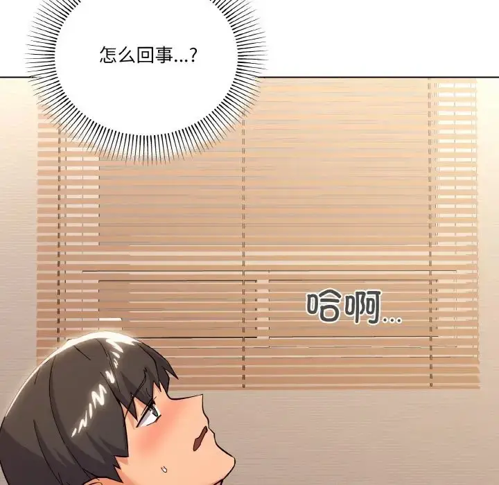 漫画《家人之间这样不好吧？》第10话第45张图