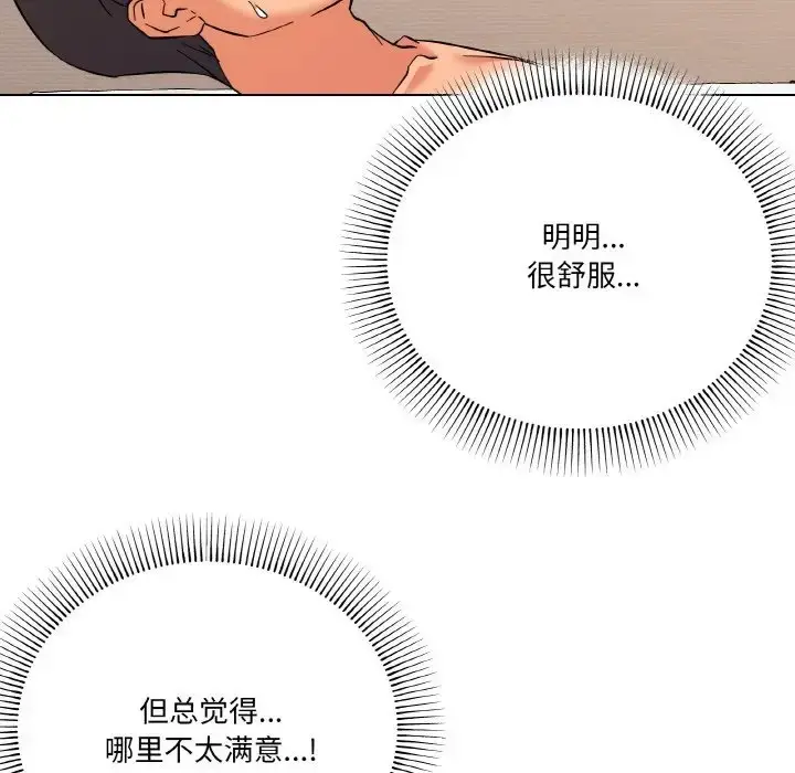 漫画《家人之间这样不好吧？》第10话第46张图