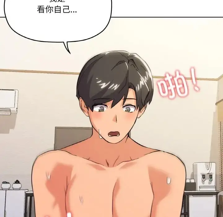 漫画《家人之间这样不好吧？》第10话第67张图