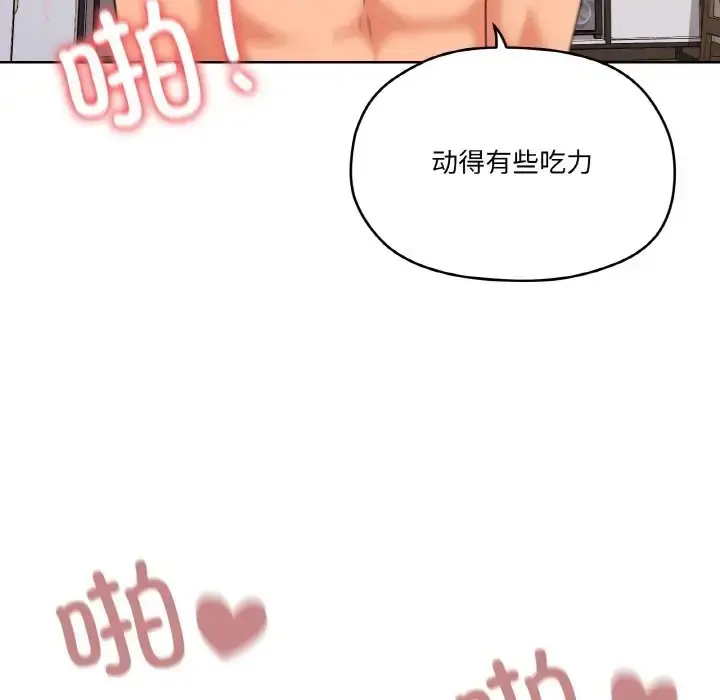 漫画《家人之间这样不好吧？》第10话第68张图