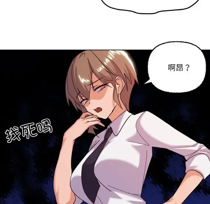 漫画《家人之间这样不好吧？》第10话第71张图