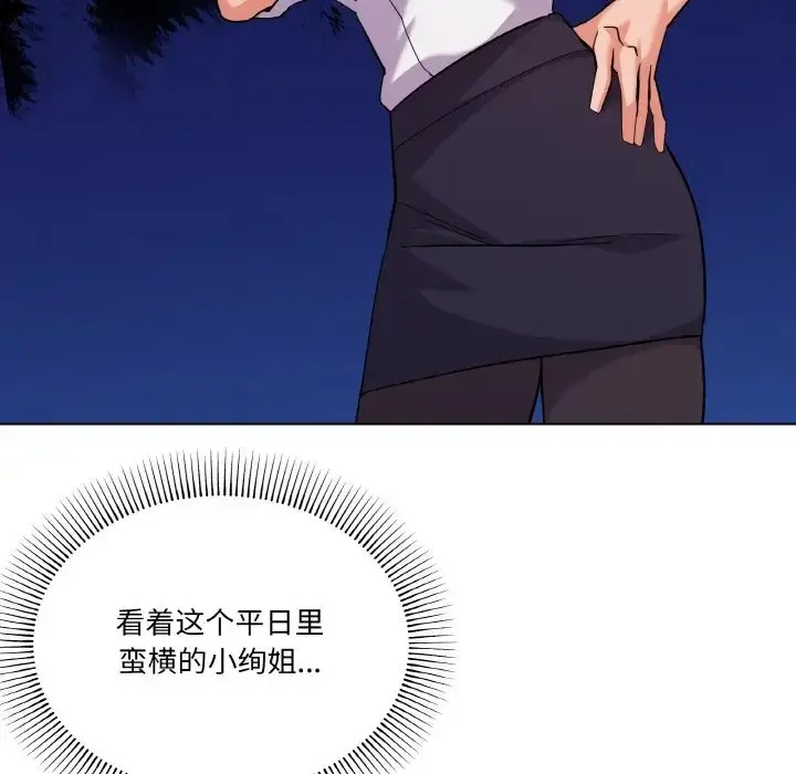 漫画《家人之间这样不好吧？》第10话第72张图