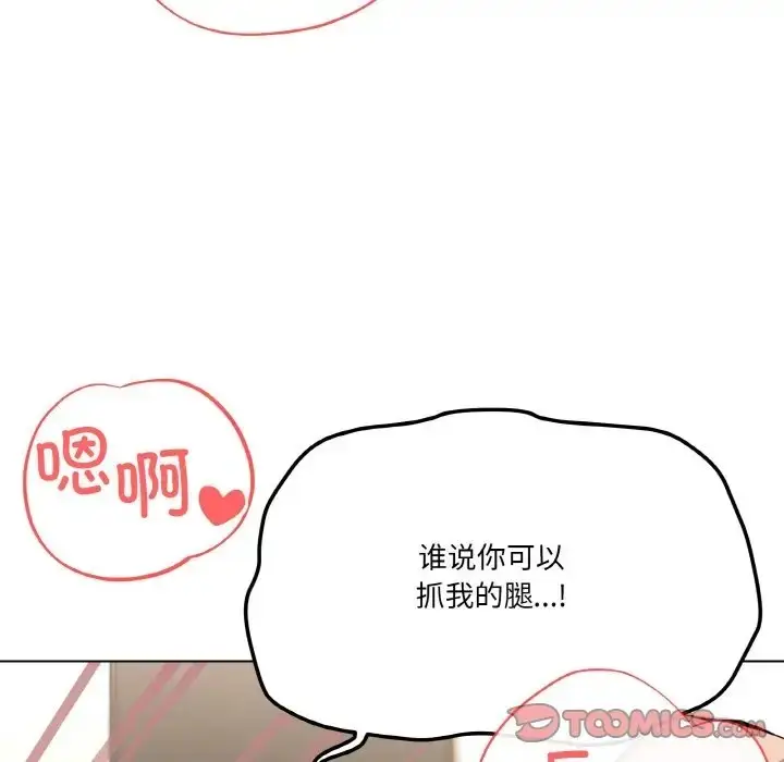 漫画《家人之间这样不好吧？》第10话第84张图