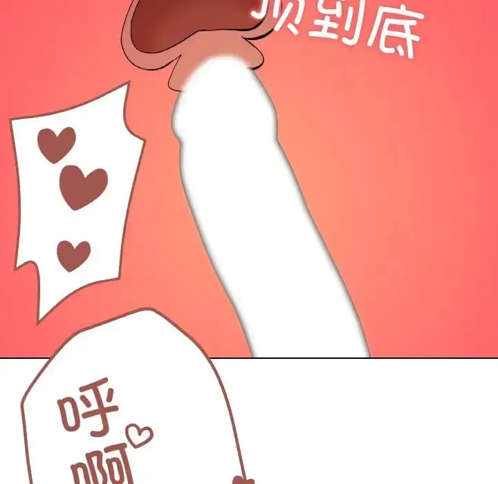 漫画《家人之间这样不好吧？》第10话第89张图