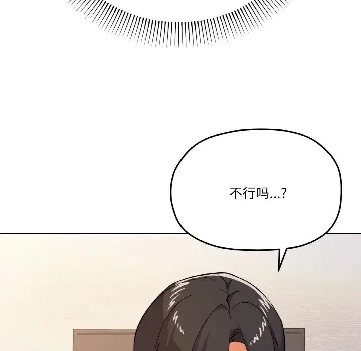 漫画《家人之间这样不好吧？》第10话第9张图