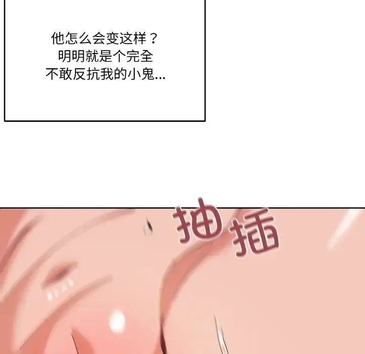 漫画《家人之间这样不好吧？》第10话第94张图