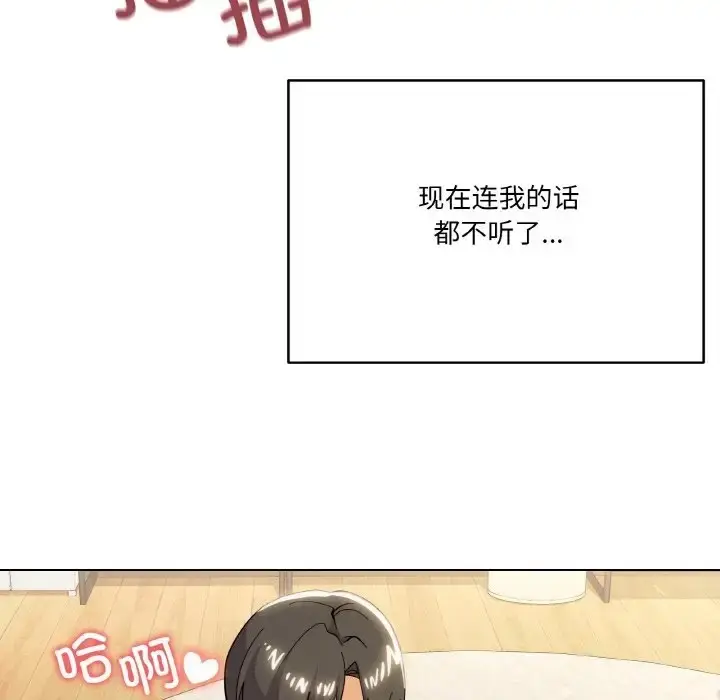 漫画《家人之间这样不好吧？》第10话第96张图