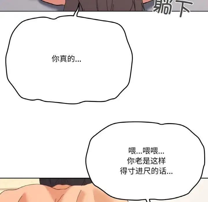 漫画《家人之间这样不好吧？》第10话第98张图