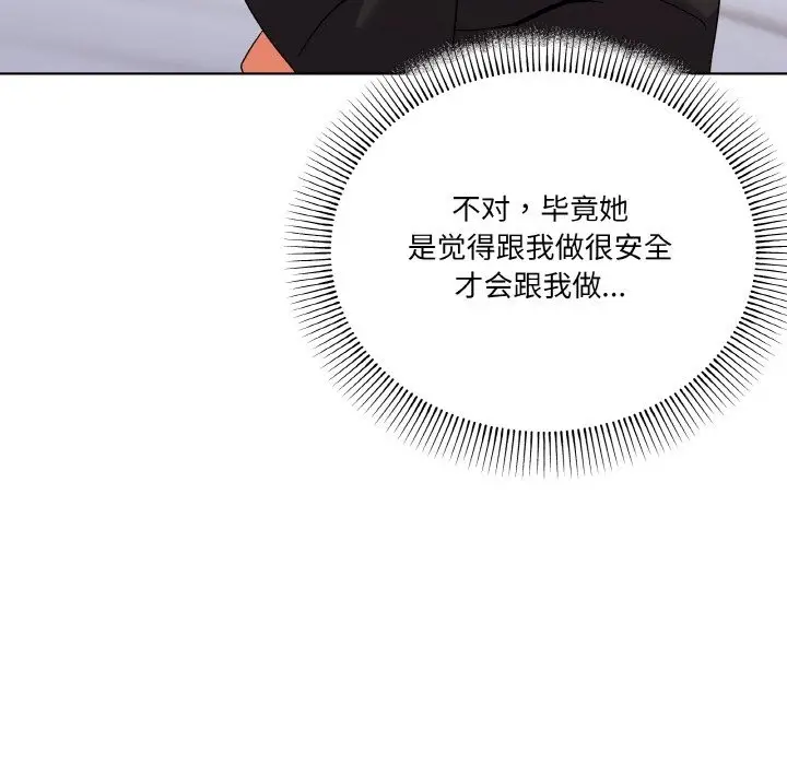 漫画《家人之间这样不好吧？》第11话第104张图
