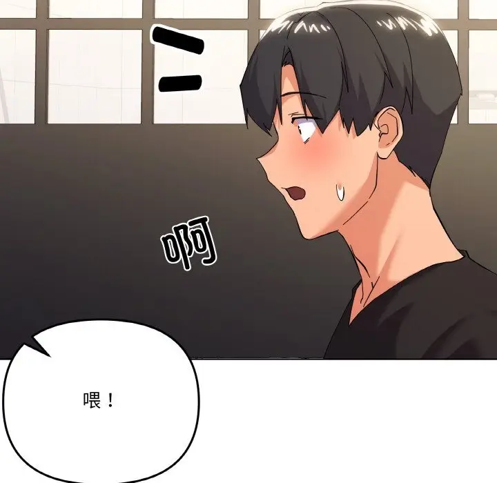 漫画《家人之间这样不好吧？》第11话第106张图