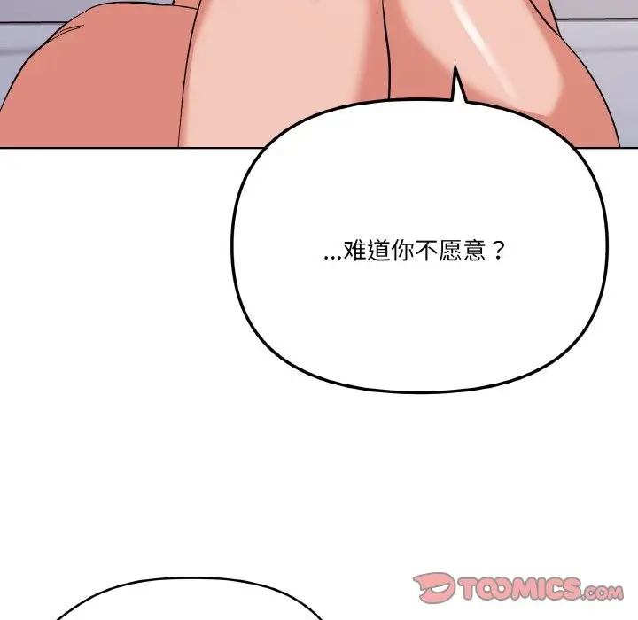漫画《家人之间这样不好吧？》第11话第111张图