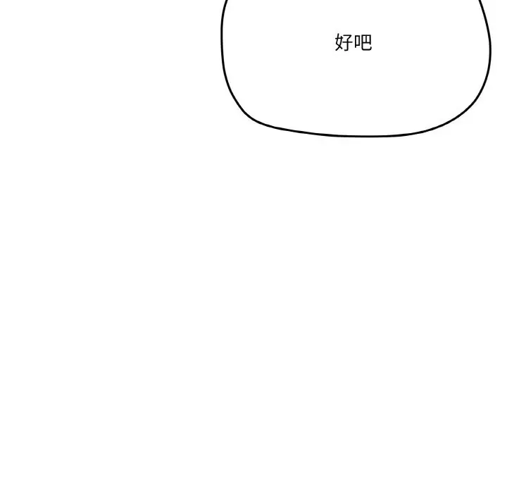 漫画《家人之间这样不好吧？》第11话第119张图