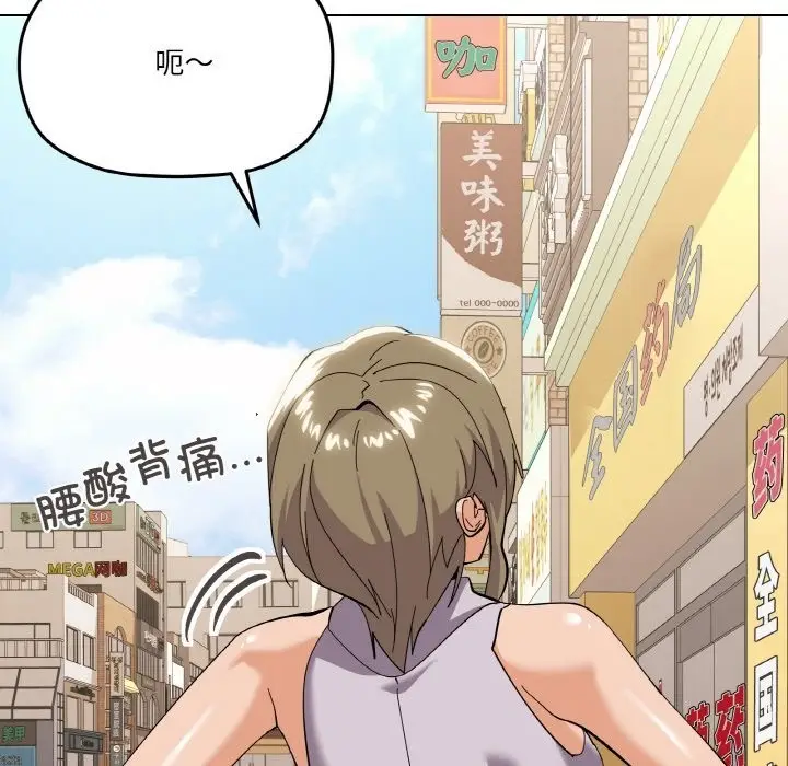 漫画《家人之间这样不好吧？》第11话第124张图