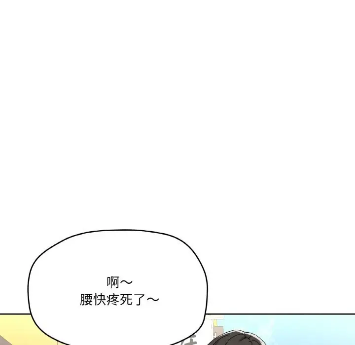漫画《家人之间这样不好吧？》第11话第126张图