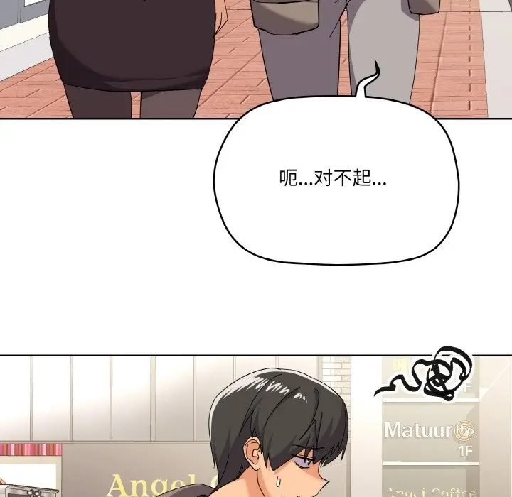 漫画《家人之间这样不好吧？》第11话第128张图