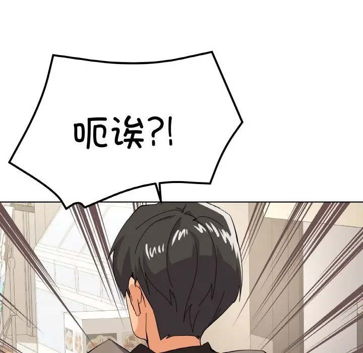 漫画《家人之间这样不好吧？》第11话第132张图