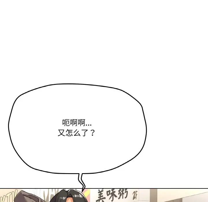 漫画《家人之间这样不好吧？》第11话第134张图