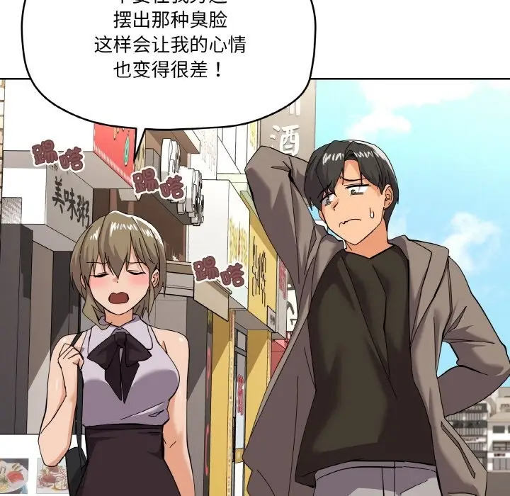 漫画《家人之间这样不好吧？》第11话第137张图
