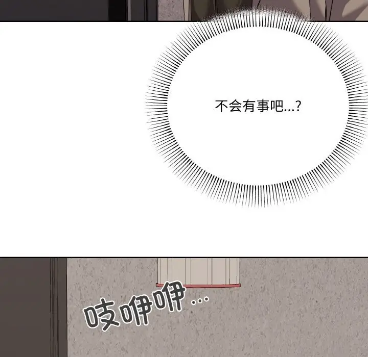 漫画《家人之间这样不好吧？》第11话第143张图