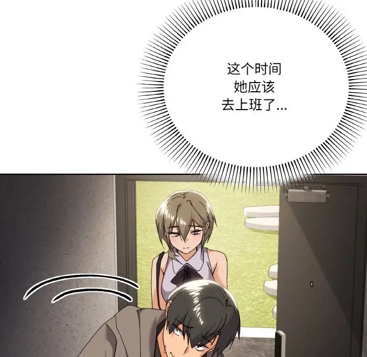 漫画《家人之间这样不好吧？》第11话第146张图