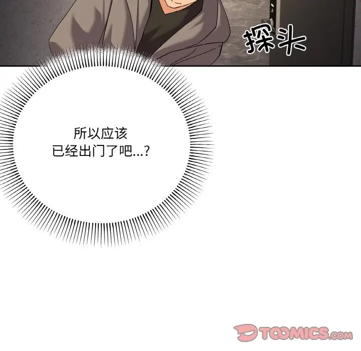 漫画《家人之间这样不好吧？》第11话第147张图