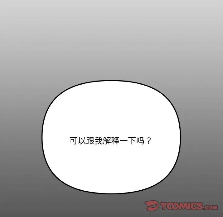 漫画《家人之间这样不好吧？》第11话第156张图